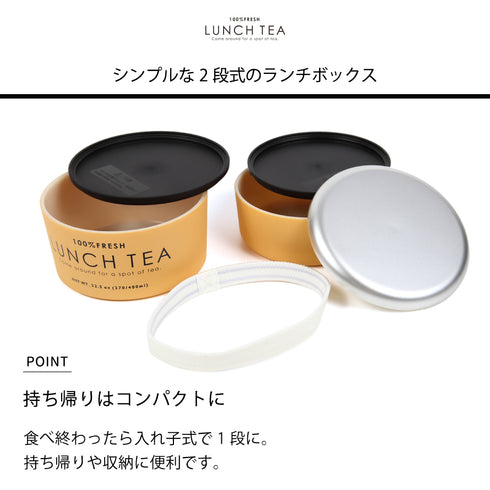 LUNCH TEA ラウンドネストランチ 2段.|s2